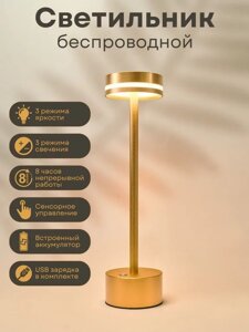 Настільна LED лампа для читання з плавним монохромним затемненням A21. 4000 мАг в Київській області от компании shop-shap