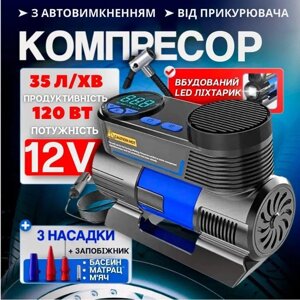 Автомобільний компресор 12 вольт з ліхтарем та насадками для закачування шин, насос у машину від прикурювача
