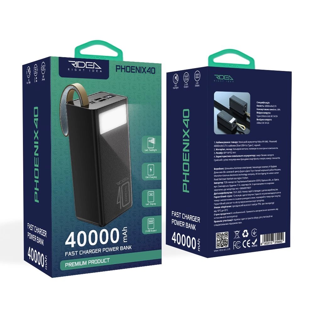 Power Bank Ridea RP-D40L Phoenix40 10W digital display + lamp 40000 mAh від компанії shop-shap - фото 1