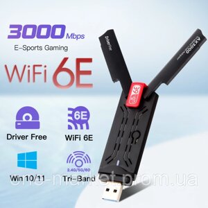 USB 3.0 Адаптер WiFi6E AX3000 приймач Wi-Fi для ПК ноутбука 2.4G/5G/6Ghz