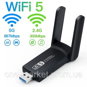 USB3.0 Wi-Fi адаптер Дводіапазонний 5 ГГц/2.4 ГГц Мережева карта для ПК