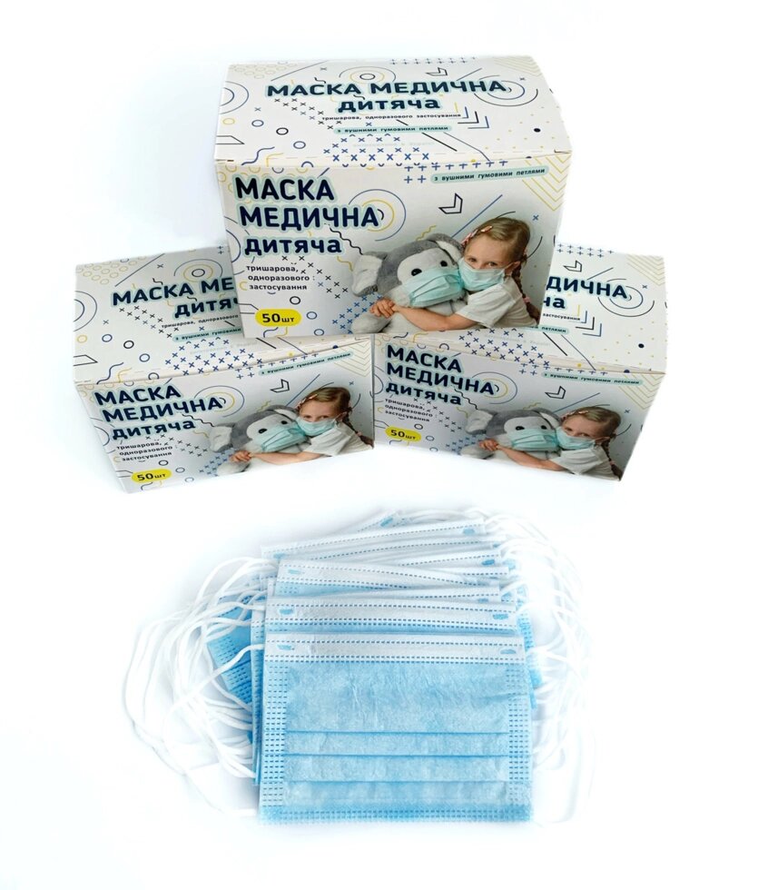 Детские медицинские трехслойные маски с защитным слоем мельтблаун 50 шт от компании Расходники - фото 1
