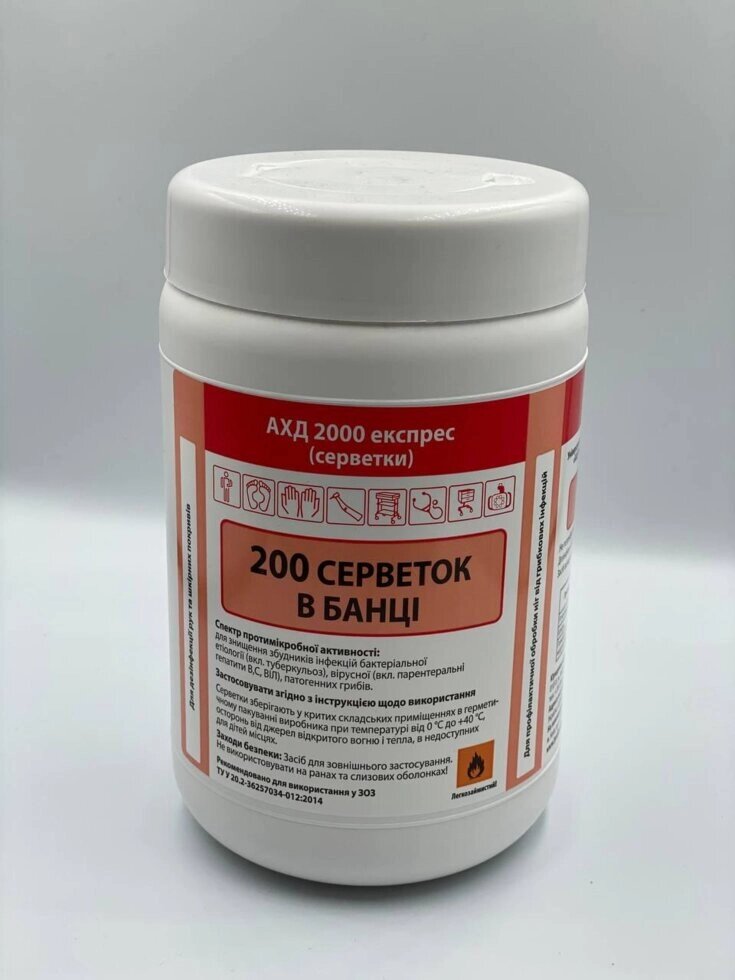 Спиртові серветки з антисептиком АХД 2000 експрес для дезінфекції від компанії Матеріали - фото 1