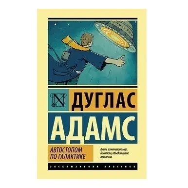 Автостопом по Галактиці Дуглас Адамс від компанії "Book house" - фото 1