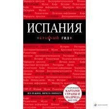 Використання. путевідник з дітальний картий города внутрі. красний гід.