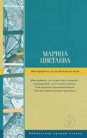 Мені подобається, що ви хворі не мною Кольорива М.