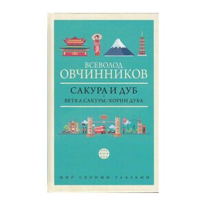 Овчинников Всеволод