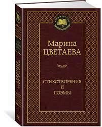 Вірші та поеми. Кольорива М. І.