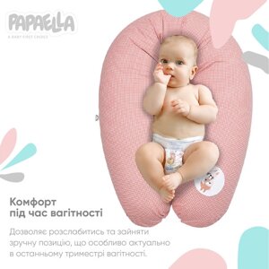 Подушка для вагітних і годування 30х200 papaella рожева
