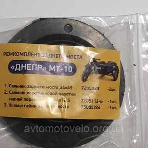 Ремкомплект заднього моста для мотоцикла Дніпро, МТ-10