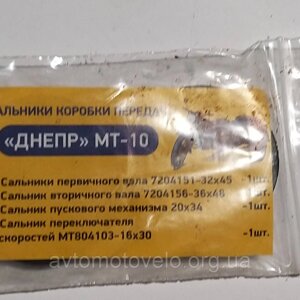 Сальники коробки передач Дніпро, МТ-10