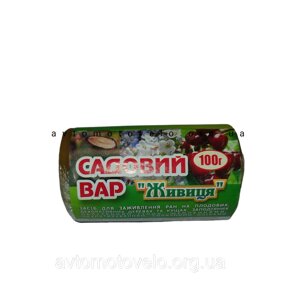 Садовий вар 100 г Живиця