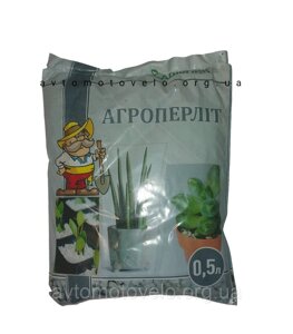 Агроперліт добавка для покращення структури ґрунту 0.5л
