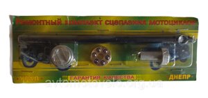 Ремкомплект зчеплення для мотоциклів МТ, Дніпро, Урал