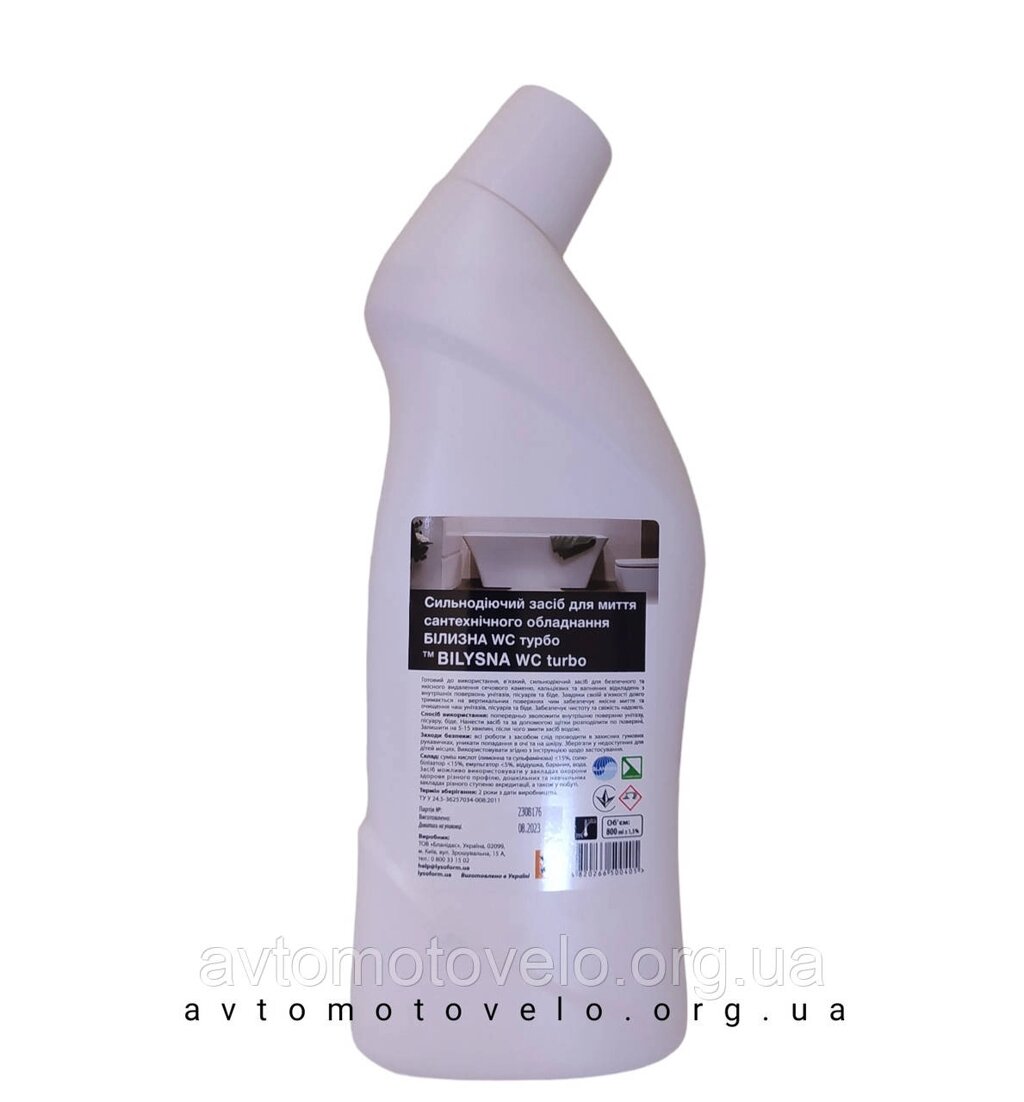 Сильнодіючий засіб для миття сантехнічного обладнання турбо 800мл від компанії Автомотовело - фото 1