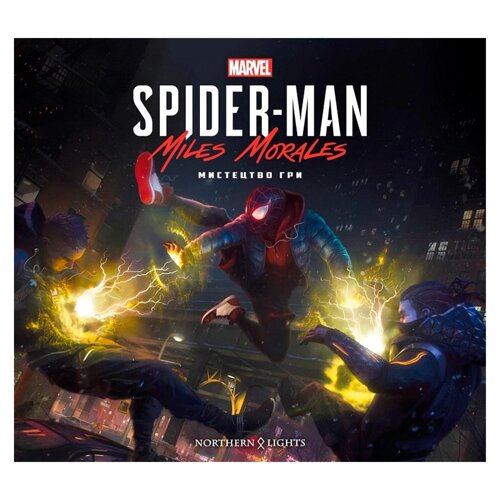 Книга MARVEL Spider-man: Miles Morales. Мистецтво Гри