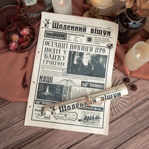 Записна книжка HARRY POTTER Щоденний віщун (Гаррі Поттер)