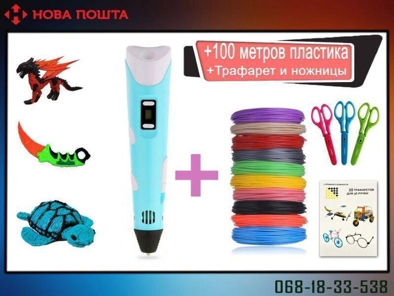 3Д ручка для малювання бірюзова 3D pen2 + 100м пла + 2подарунка від компанії K V I T K A - фото 1