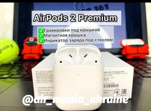 AirPods 2 Premium‼ 1в1 з Оригіналом Не Відличити Найкраща коп + Чохол!