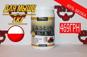 Акція! Казеїновий протеїн Micellar Casein ProLab 998г! Є Гейнер