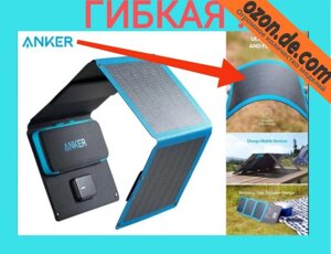 Anker 515 на 24W Гнучка сонячна панель зарядка мобільного телевона