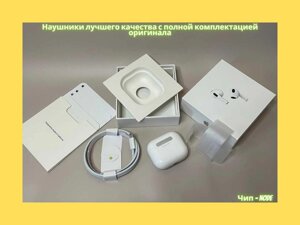 Apple AirPods 3 Бездротові навушники Відмінної якості