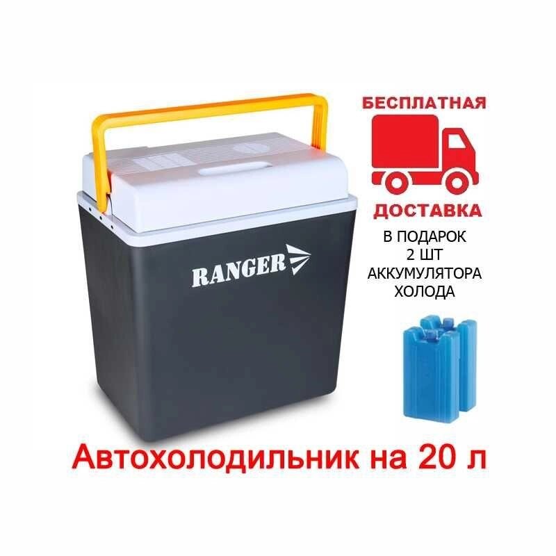 Автохолодильник Ranger Cool 20L RA-8847 (220V/12V/USB від POWER Bank) від компанії K V I T K A - фото 1