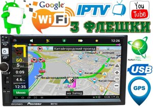 Автомагнітола Pioneer 8702 2DIN, GPS, Android, IpTV, WIFI, пульт на кермо