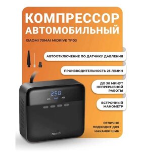 Автомобільний компресор Xiaomi 70Mai Air Compressor Lite Midrive TP03