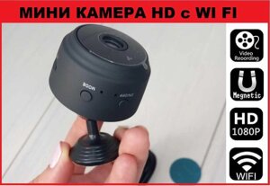 Бездротовий WI FI міні камера відеоспостереження на магніті. HD якість