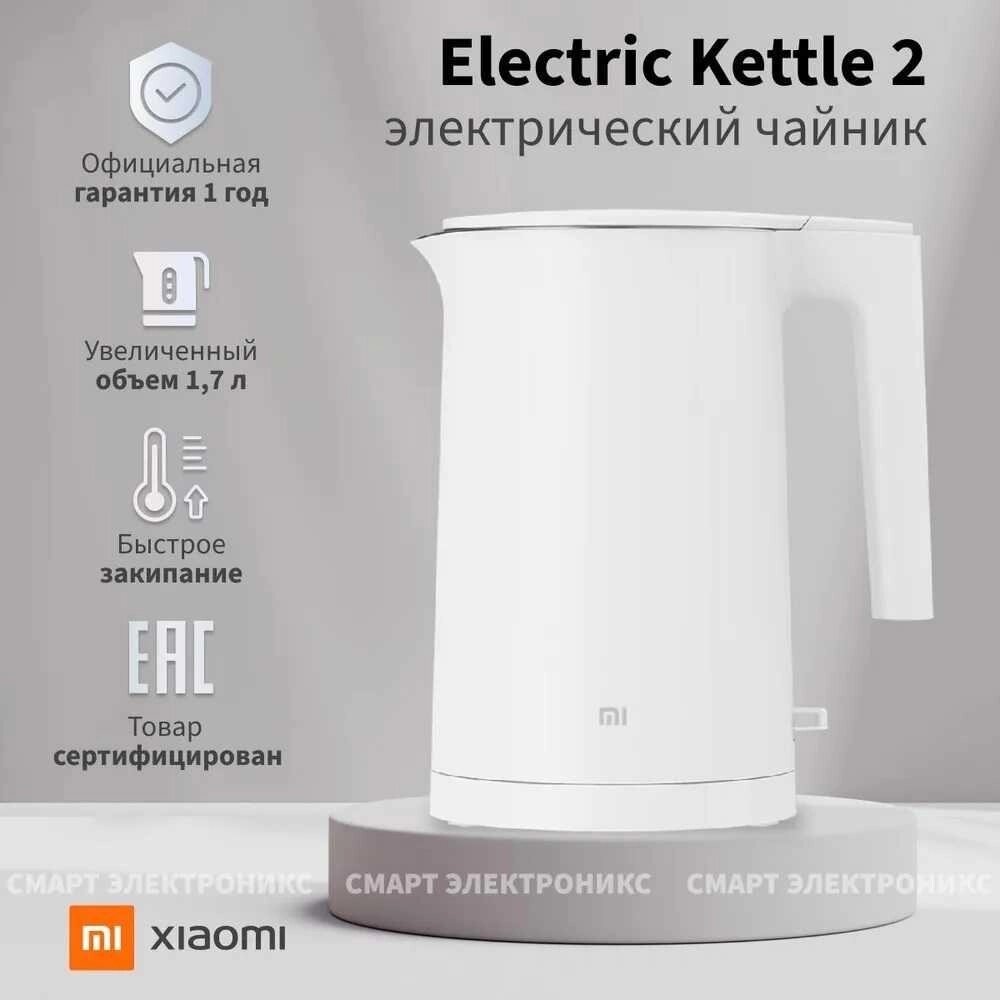 Чайник електричний Xiaomi Mijia Appliances Kettle 2 MJDSH04YM від компанії K V I T K A - фото 1