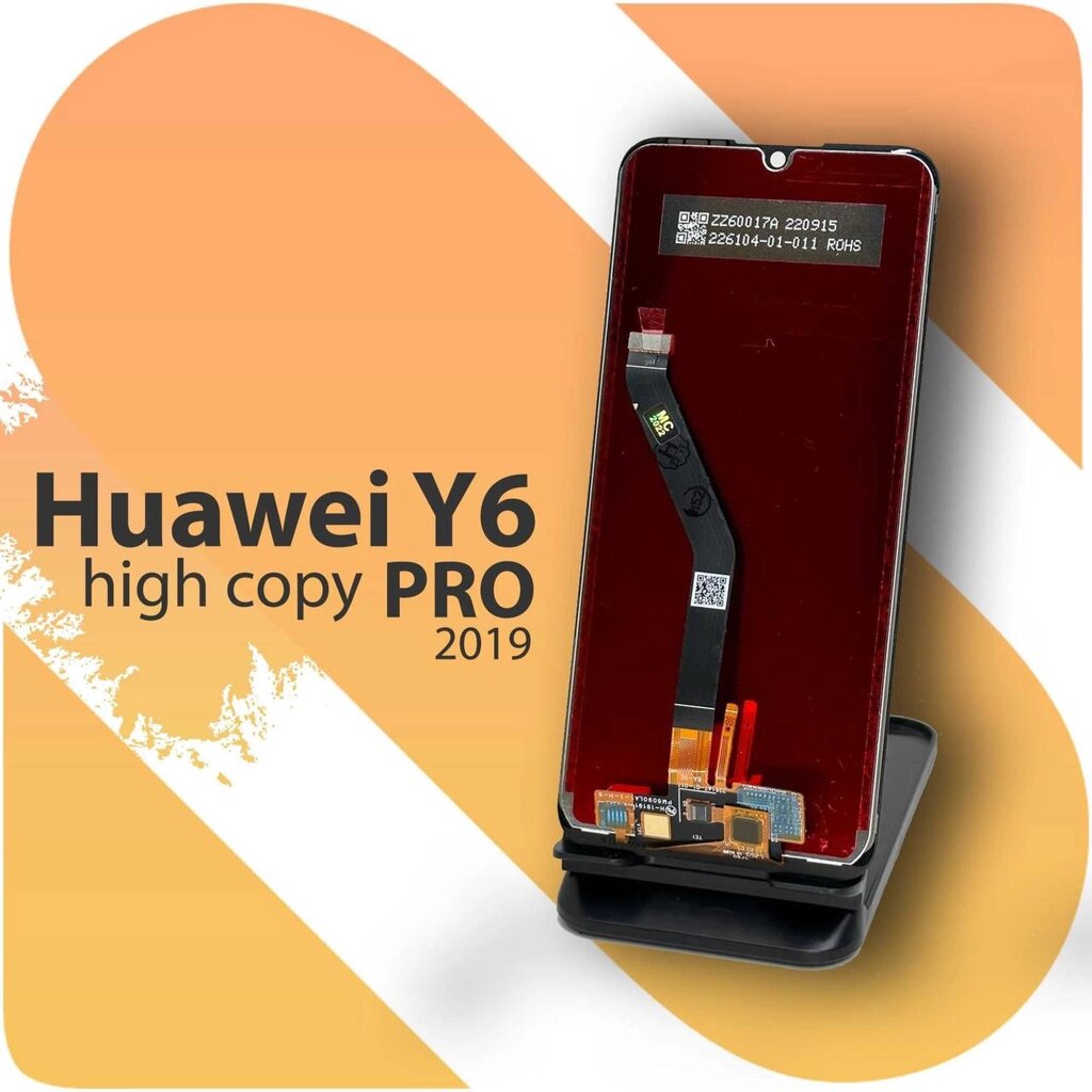 Дисплей Huawei Y6 2019 Pro Модуль Купити ОПТ від компанії K V I T K A - фото 1
