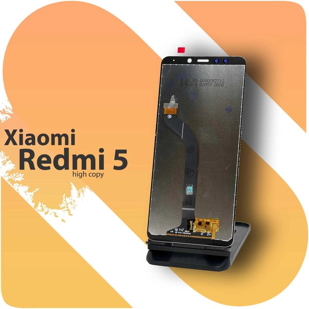 ⁇  Дисплей Xiaomi Redmi 5 Модуль Купіті ОПТ Екран Тачскрин Ксіомі від компанії K V I T K A - фото 1