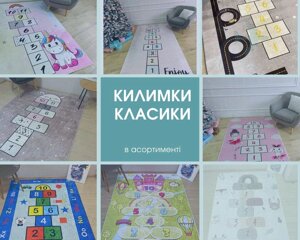 Дитячий безворсовий килим «КЛАСИКИ» детский ковер