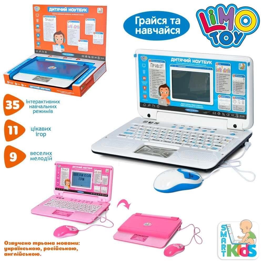 Дитячий іграшковий навчальний ноутбук комп'ютер LIMO TOY SK від компанії K V I T K A - фото 1