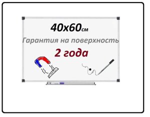 Дошка магнітно-маркерна офісна 60х40см.