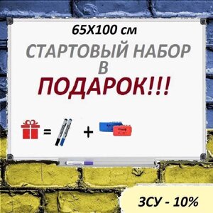 Дошка магнітно-маркерна. Офісна дошка 100х65см. Магнітна дошка.