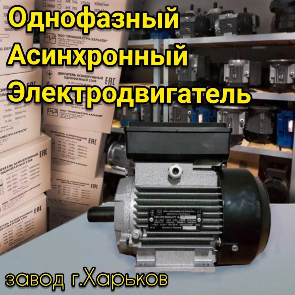 Двигун, електродвигун, двигун, електродвигун, редуктор, інвертор від компанії K V I T K A - фото 1