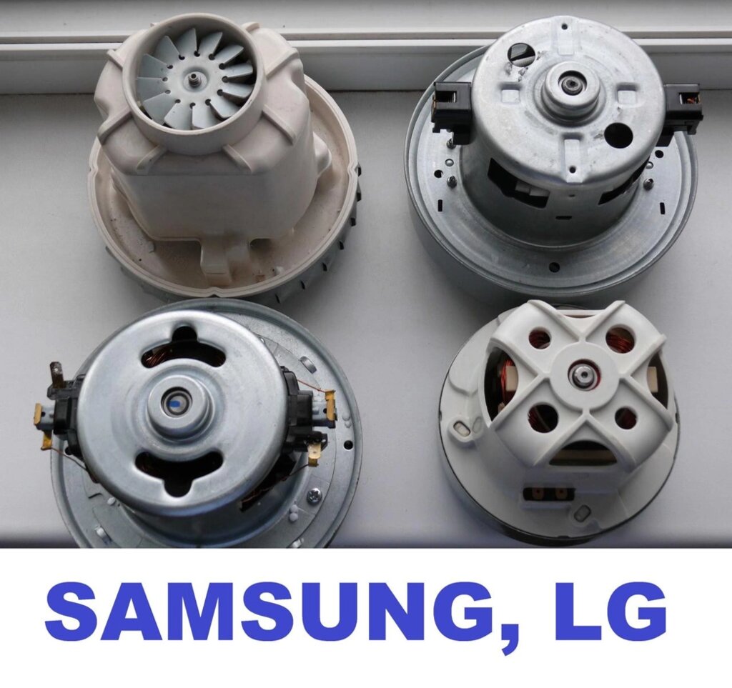 Двигун (Мотор) для пилососу Samsung, LG = 1600W. Доставка. Гарантія від компанії K V I T K A - фото 1