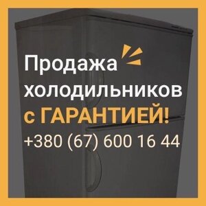 Двокамерний холодильник Snaige кап. ремонт, з гарантією