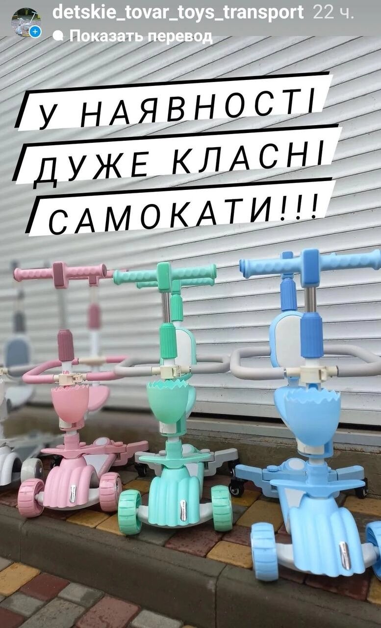 Ексклюзивні самокати для дітей 5в1 фірма scooter від компанії K V I T K A - фото 1