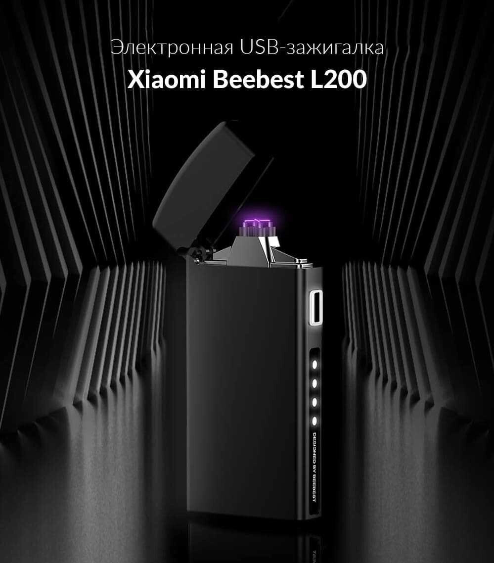 Електронна USB-запальничка Xiaomi Beebest L200 від компанії K V I T K A - фото 1