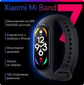Фітнес-браслет Xiaomi Mi Band 7 чорний