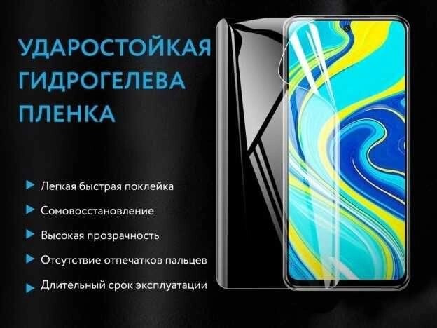 Гідрогелева плівка Xiaomi Poco будь-яка модель від компанії K V I T K A - фото 1