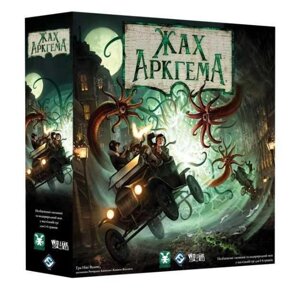 Гра страш Аркхема, Жах Аркгема, Arkham Horror, 3-тя редакція УКР