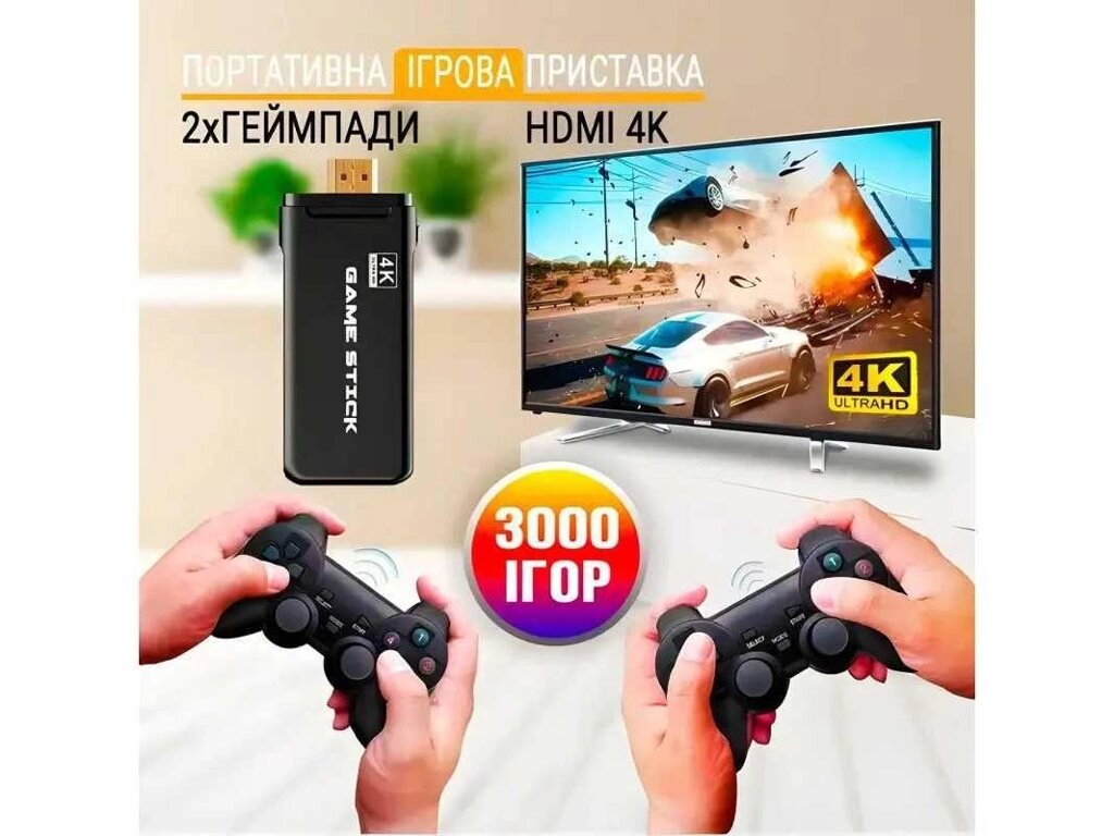 Ігрова приставка Mini Game Stick 4K HDMI 64gb, 2 бездротових джойстика від компанії K V I T K A - фото 1