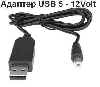 Кабель (адаптер) USB/DC 5V-12V ТІЛЬКИ ОПТ від компанії K V I T K A - фото 1