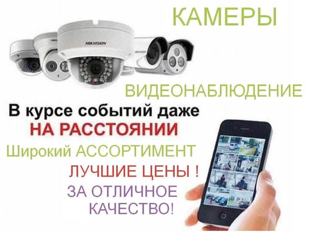 Камери відеоспостереження вуличні комплект WiFi, Відеореєстратор 4/8/16 від компанії K V I T K A - фото 1