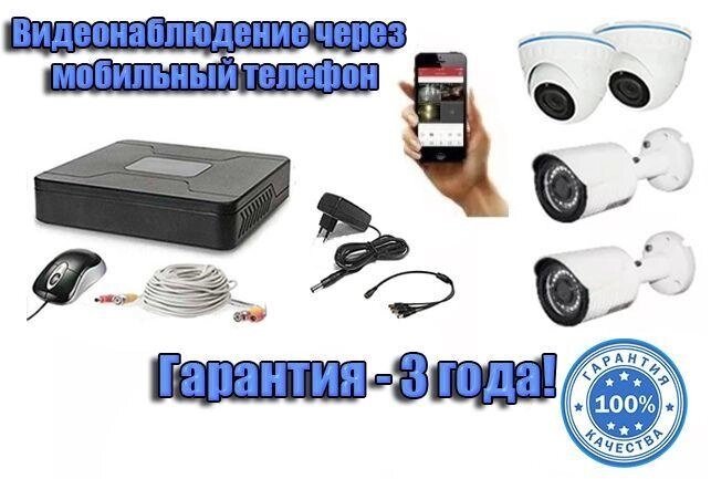 Комплект камер відеоспостереження/Система відеоспостереження/Відеонагляд від компанії K V I T K A - фото 1