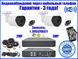 Комплект відеоспостереження FullHD камери для дому, офісу, гаража, дачі